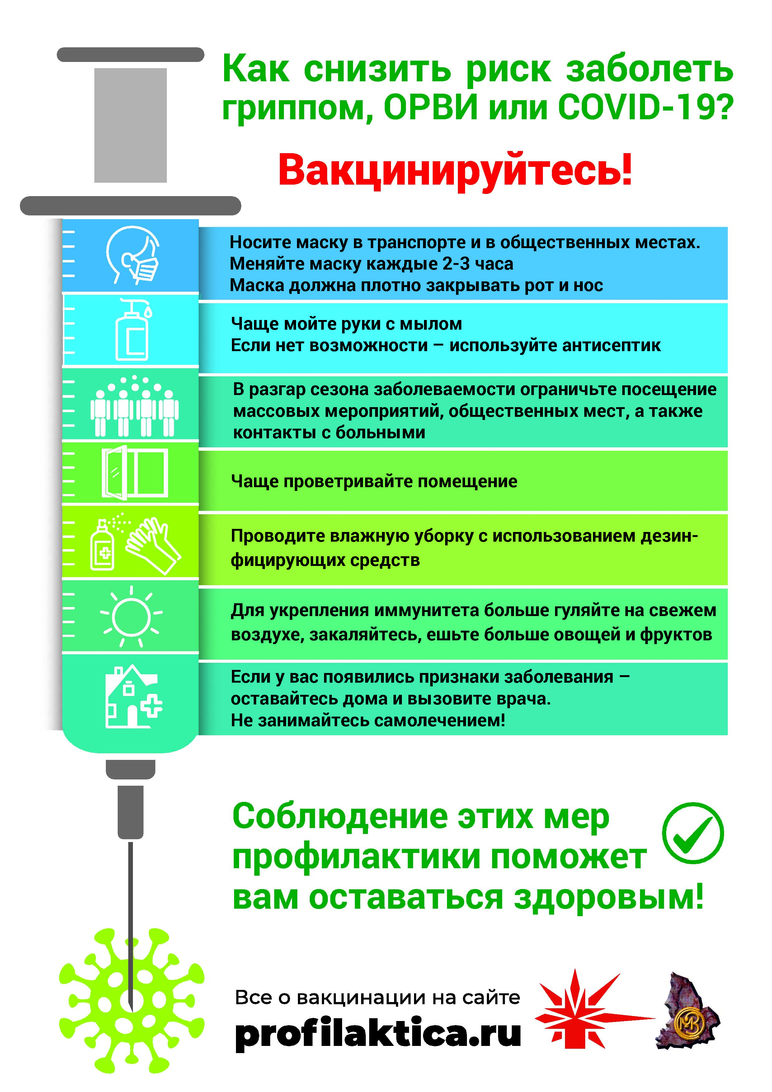 Информационные материалы